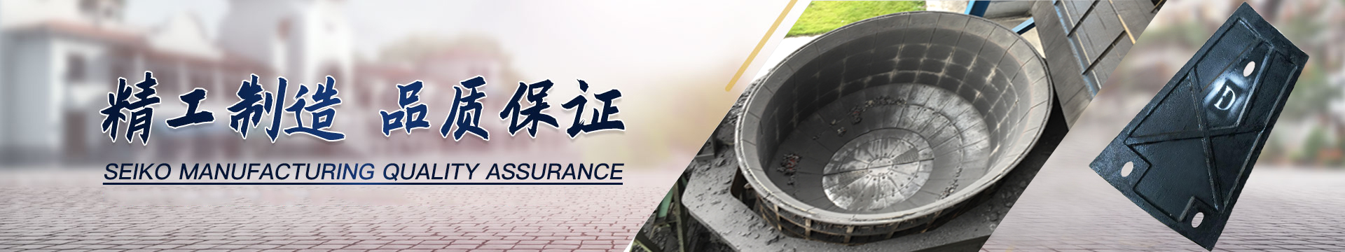 干熄焦焦罐襯板廠(chǎng)家